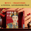 清朝生活实录 这才是真实的清朝日常生活！马伯庸力荐！ 商品缩略图5