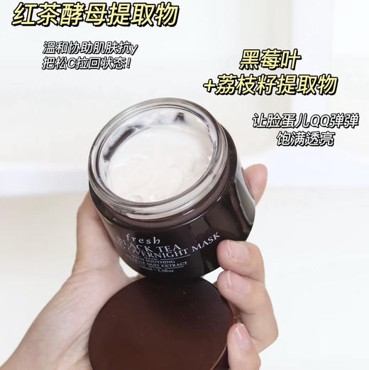 馥蕾诗fresh · 红茶塑颜紧致修护睡眠面膜 新款 中样15ml 商品图3