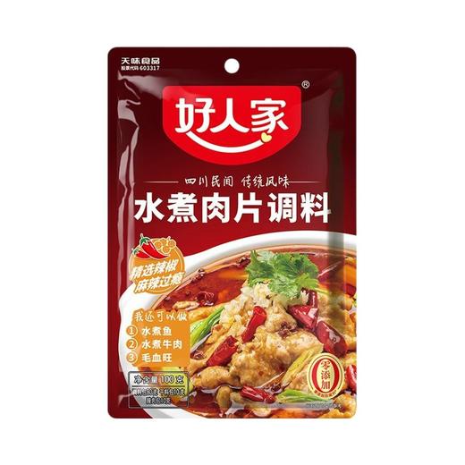 好人家水煮肉片调料 100g 商品图0