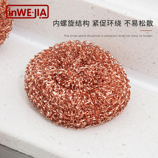 inwejia铜丝球2枚家用铜丝去污渍清洁球 商品图3