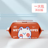 蓝漂亲肤湿巾80抽*1包 商品缩略图1
