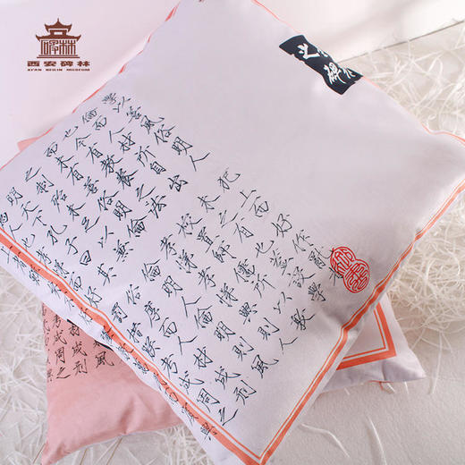 西安【慈禧系列抱枕套】【大观圣作碑抱枕套靠垫家用客厅靠背靠枕】 商品图8