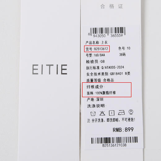 EITIE爱特爱百搭双肩带V领经典色吊带背心内搭上衣2025夏季新款B2513612 商品图12