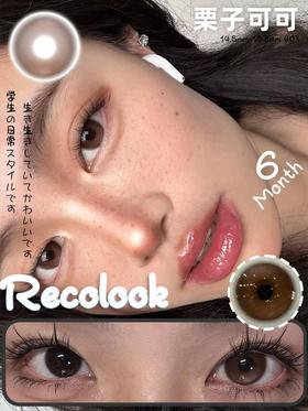 recolook日抛 栗子可可/生巧果冻/双重乳酪 14.5mm 日抛无售后！！有同款半年抛