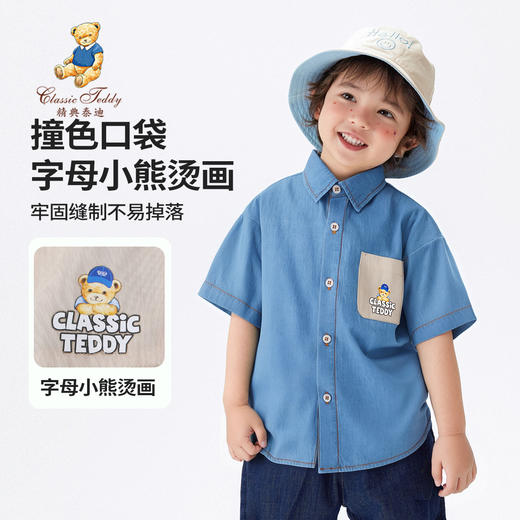 【110-140】【精典泰迪】男童夏季短袖衬衫薄款牛仔外套 商品图3