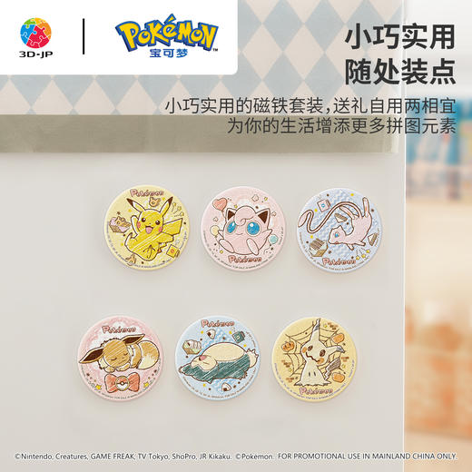 96片 磁铁拼图套装 D1609 宝可梦系列-Crayon Art 商品图4