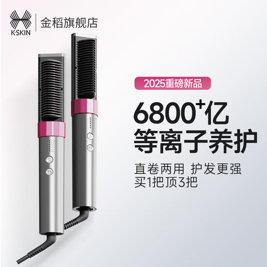 直发梳等负离子充电两用便携沙龙直板夹电梳子 商品图1