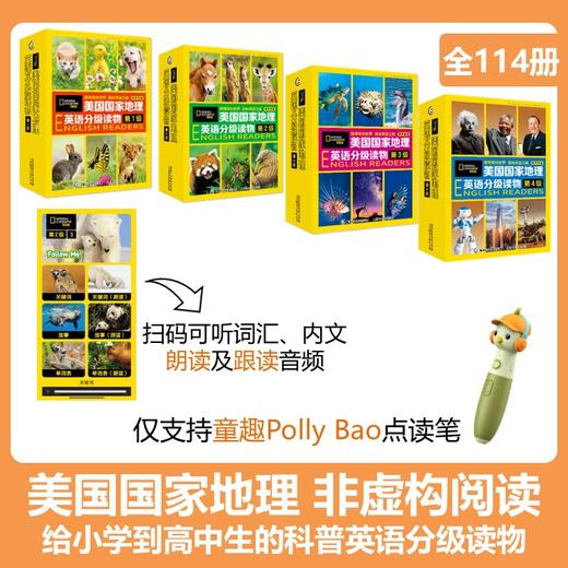 美国国家地理英语分级读物系列 商品图1