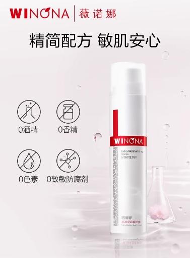 薇诺娜柔润保湿柔肤水 商品图0