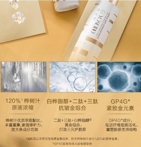 养生堂浓缩桦树汁紧致乳 120g 商品图3