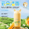 【买一送一】云朵洁面儿童慕斯 绵密泡泡 细腻温和120ml 商品缩略图0