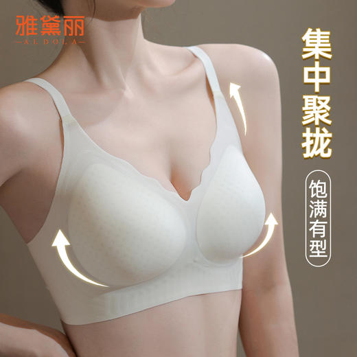 雅黛俪一片式无痕内衣女果冻条软支撑小胸聚拢夏季冰丝薄款美背文胸罩 商品图3