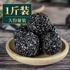 西域皇后·黑芝麻丸500g*2  传统工艺九蒸九晒  浓浓芝麻香 商品缩略图5