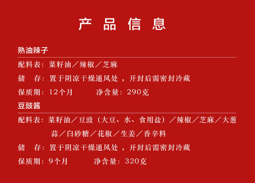 把成都味道带回家😋三代传承精选原材料，无添加，好吃又健康！ 商品图2