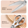 【快递包邮】力王银尚多功能厨房剪刀 商品缩略图3