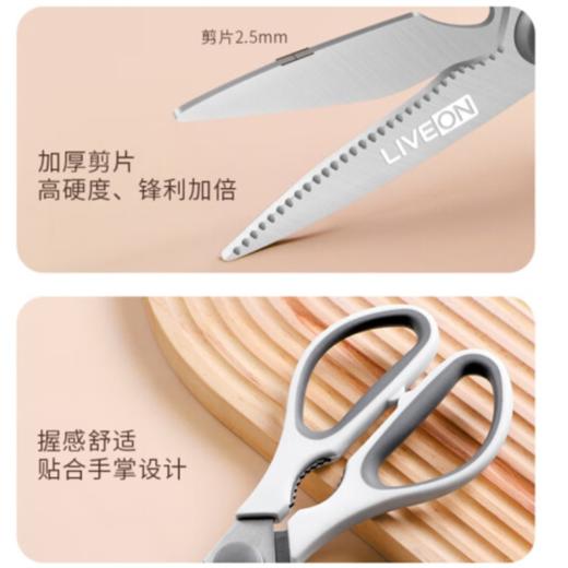 【快递包邮】力王银尚多功能厨房剪刀 商品图3