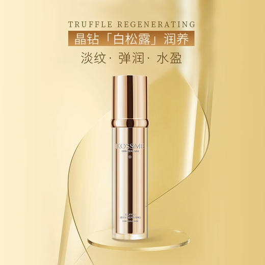 蔻诗弥鎏金臻颜松露奢养焕颜乳80ml 商品图3
