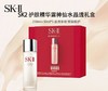 【品牌授权】【爆款】SK-II/SK2 神仙水 护肤水230ml+30ML*5套盒 送礼推荐 商品缩略图0