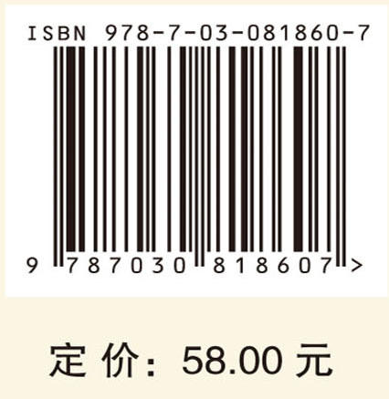 科学家的故事2 商品图4