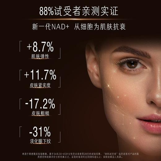 【保税仓】Swisse斯维诗PLUS NAD+细胞焕活瓶30粒/瓶 商品图3