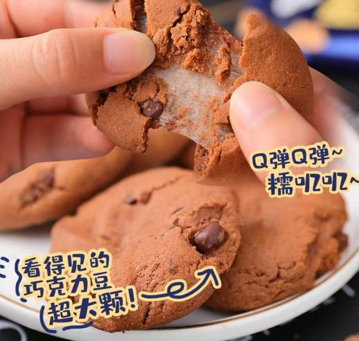 CW青佑巧克力味打糕 商品图1