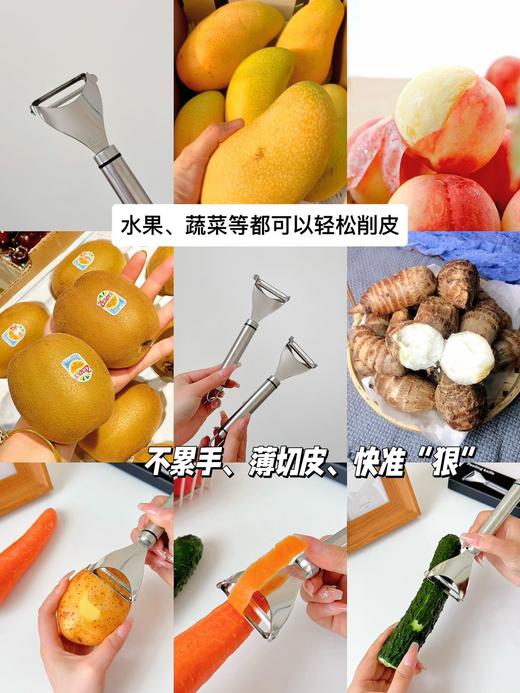 【醒粉福利14.9元2把】【赫本木风·304不锈钢削皮刀】🔥亲测好用‼吊打市面普通塑料削皮刀十条街！ 商品图5