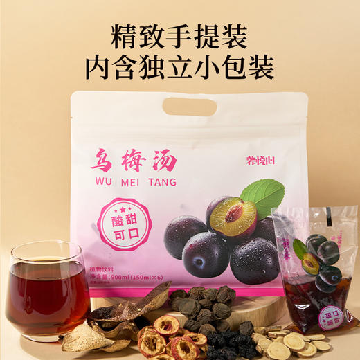 雷允上养悦心乌梅汤900g（150g*6包）/袋 商品图6