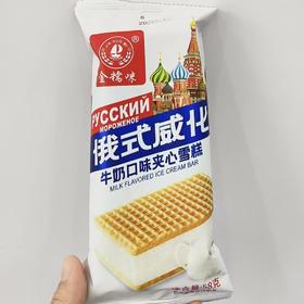 金糯咪俄式威化