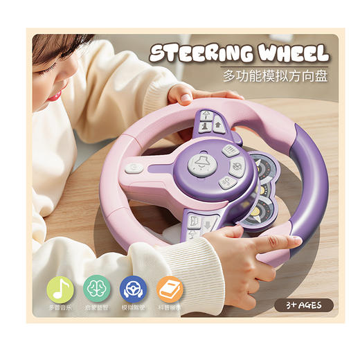 柏优多功能模拟方向盘趣味玩具SJ804(混色随机） 商品图4