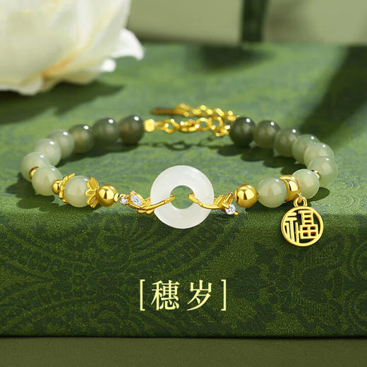【母亲节礼物】六鑫珠宝 麦穗平安扣福字和田玉手串 复古国潮新中式 商品图0