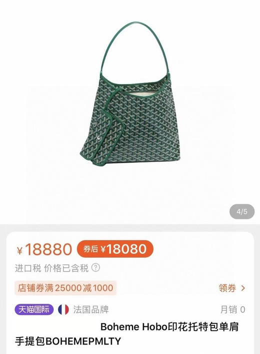 戈雅帆布包。  自己备注颜色 商品图0