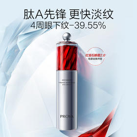 珀莱雅赋能鲜颜淡纹紧致眼霜20g-2.0版