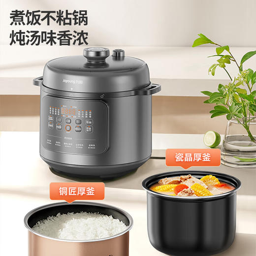 九阳（Joyoung）6L家用电压力锅 电饭锅 大火预约定时 铜匠厚斧 16大功能健 特色开盖收汁 Y-60H55 商品图2