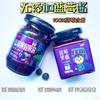 【上新有机蓝莓酱】蓝莓果酱配料表简单干净满满花青素基地直邮 商品缩略图2