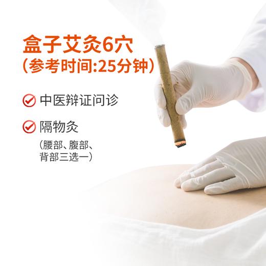 盒子艾灸6穴 商品图0