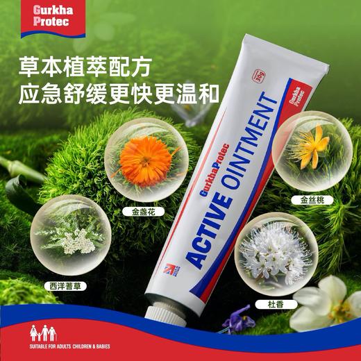 GurkhaProtec英国GP金盏花止痒膏 买一赠一蚊虫叮咬止痒退红|孕婴可用 商品图1