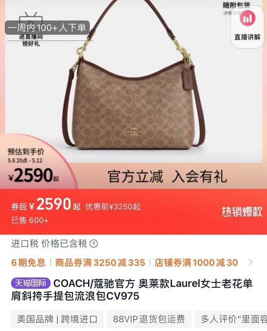 原单品质北京奥莱寇驰老花单肩斜挎手提包流浪包 商品图2