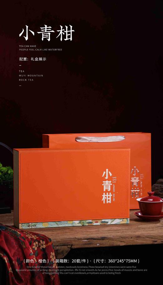 山河小青柑【橙色.5罐24粒】25元1套.整箱20套.整箱包邮 商品图0