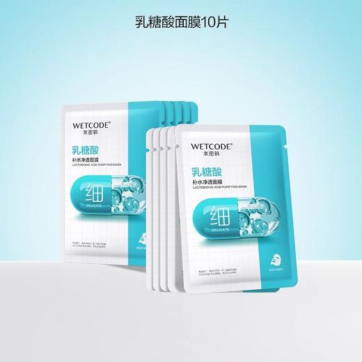 水密码胶囊面膜烟酰胺提亮肤色玻尿酸补水保湿金盏花控油平衡面膜 商品图3