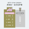 宜样｜多效焕颜霜 180g/盒 商品缩略图1
