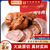 [佐餐美食]德州扒鸡老汤五香牛肉100g/袋 山东特产 年货节卤味熟食 即食 商品缩略图0