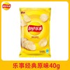 乐事薯片4袋 商品缩略图1