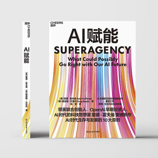 AI赋能  从“AI焦虑”到“AI赋能”，详解AI时代生存与发展的10大原则 商品图2