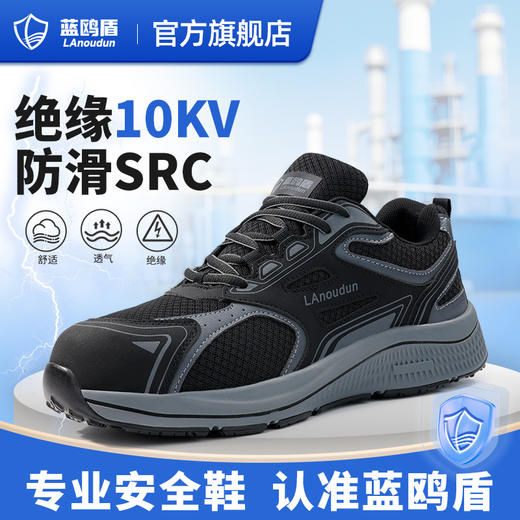 四季透气劳保鞋男钢包头防砸防刺穿安全工作鞋防护功能鞋 商品图9