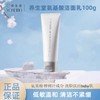 养生堂氨基酸温和净润洁面乳100g 商品缩略图0