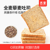【舌里藜麦全麦吐司1000g/箱】 独立包装 一箱约20小袋 商品缩略图0