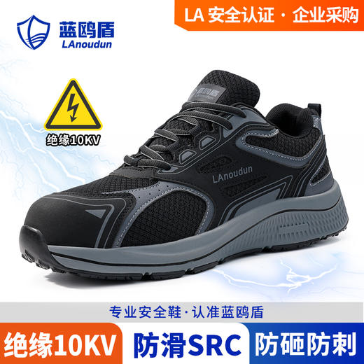 四季透气劳保鞋男钢包头防砸防刺穿安全工作鞋防护功能鞋 商品图3