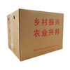 鄂有好货巴乡优品坚果甄选礼盒装B款1080g 商品缩略图4