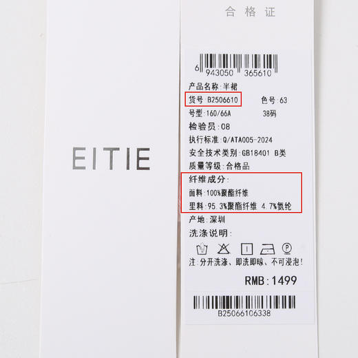 EITIE爱特爱高腰压褶a字伞裙显瘦温柔粉色半身裙套装2025夏季新款B2506610 商品图6