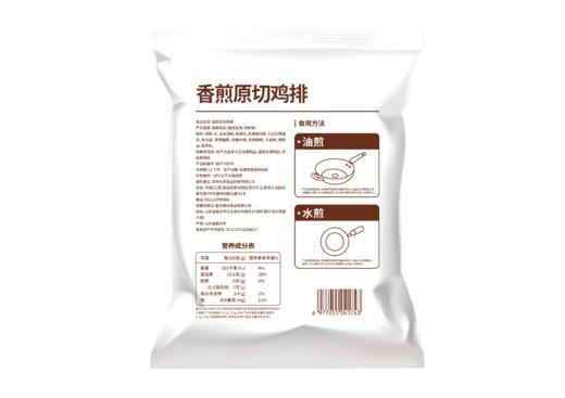 头厨香煎原切鸡排1kg /袋（10片）0脂高蛋白，软嫩不干柴、头厨香煎橄榄油鸡排500g（5片）/袋无抗生素检测认证 商品图5